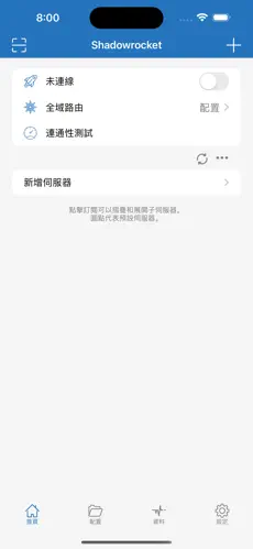 免费搭梯子软件android下载效果预览图