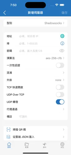 免费搭梯子软件android下载效果预览图