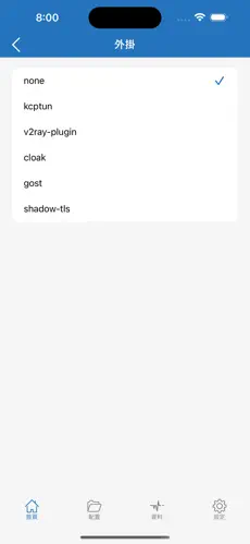 免费搭梯子软件android下载效果预览图