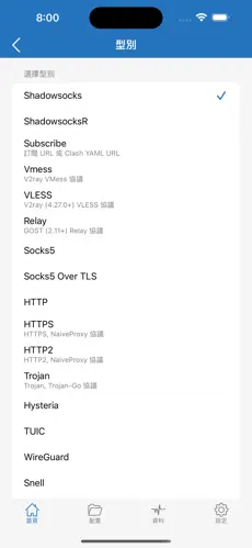 免费搭梯子软件android下载效果预览图